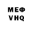 КЕТАМИН VHQ Kudleh Kudleh