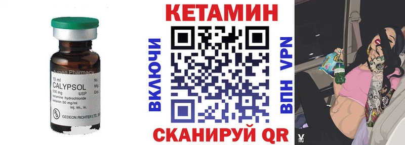 купить наркотики сайты  даркнет какой сайт  КЕТАМИН VHQ  Бобров 